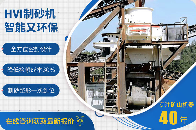 紅星環保河卵石制砂機