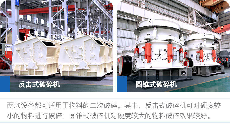 常見的中細碎設(shè)備