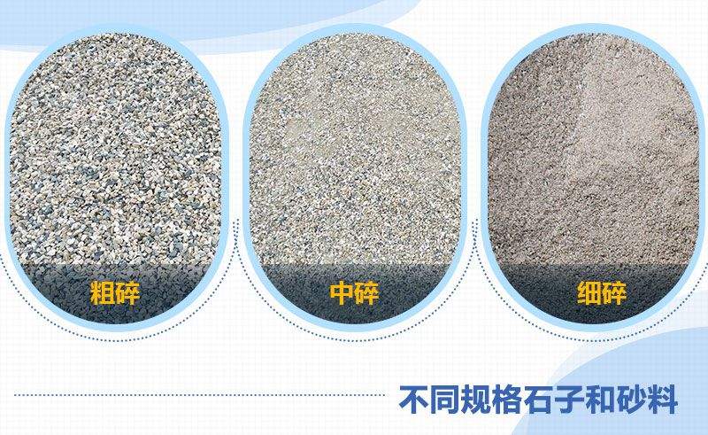 篩分后的成品物料展示 篩分后的成品物料展示