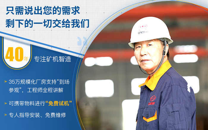 紅星機(jī)器值得信賴