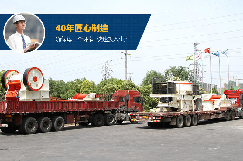 紅星人工砂石設備發貨圖 紅星人工砂石設備發貨圖