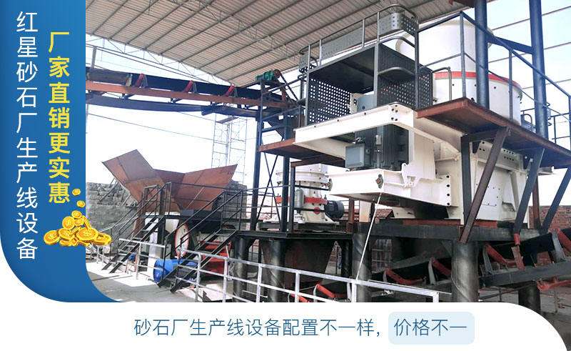 砂石廠生產(chǎn)線設(shè)備價格根據(jù)配置差異較大 砂石廠生產(chǎn)線設(shè)備價格根據(jù)配置差異較大