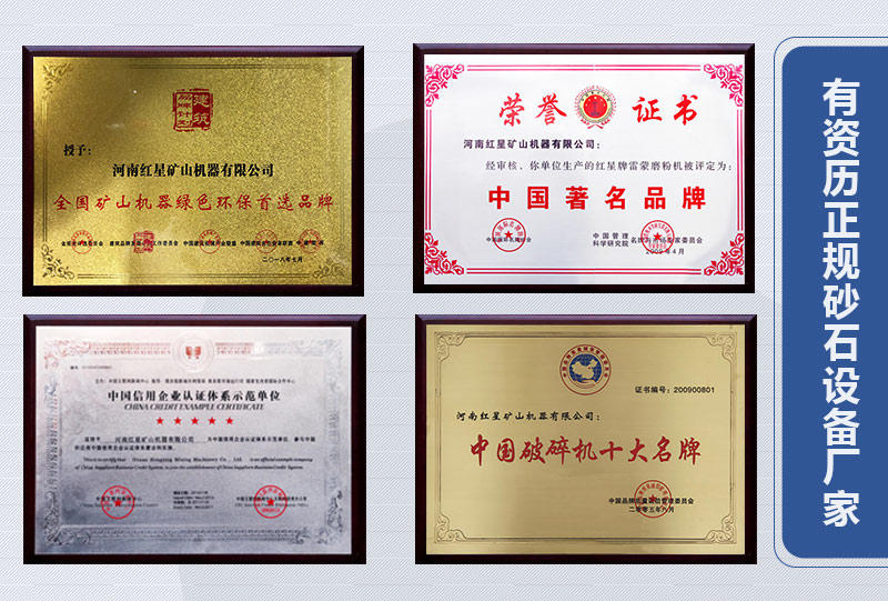 紅星機(jī)器正規(guī)廠家推薦