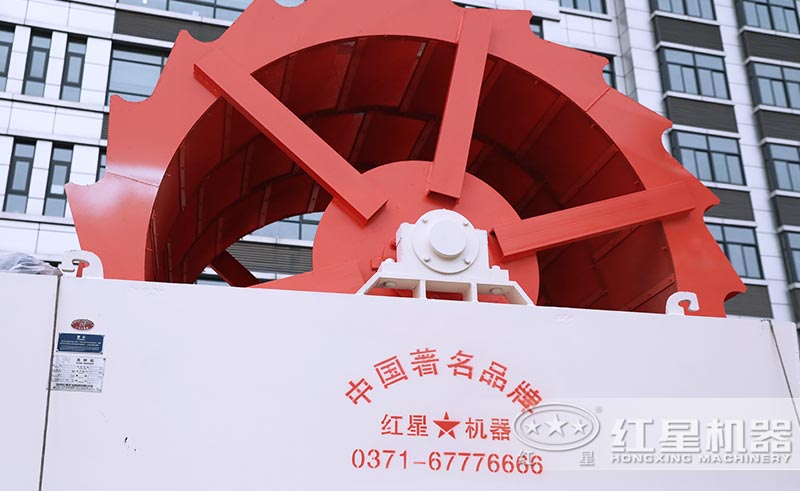 紅星洗砂機正面圖