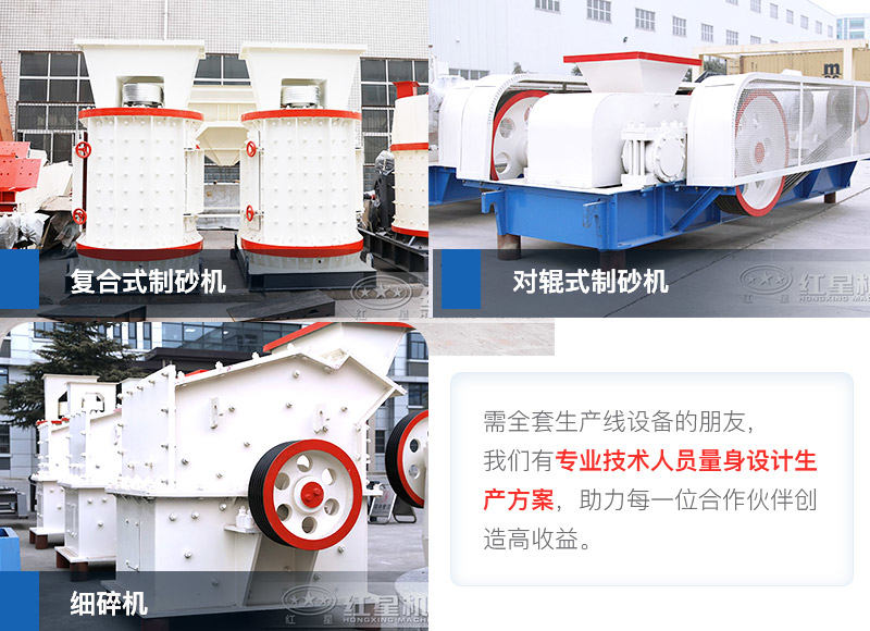 小型制砂設(shè)備 小型制砂設(shè)備