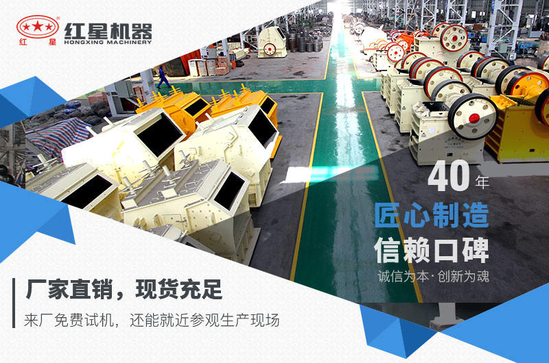 紅星機(jī)器廠家現(xiàn)貨直銷 紅星機(jī)器廠家現(xiàn)貨直銷