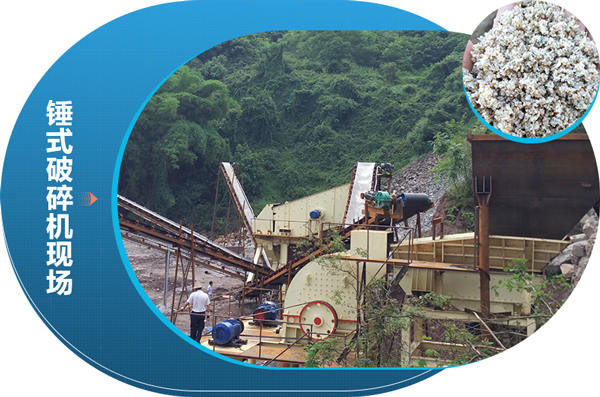 錘式破碎機(jī)工作現(xiàn)場(chǎng)