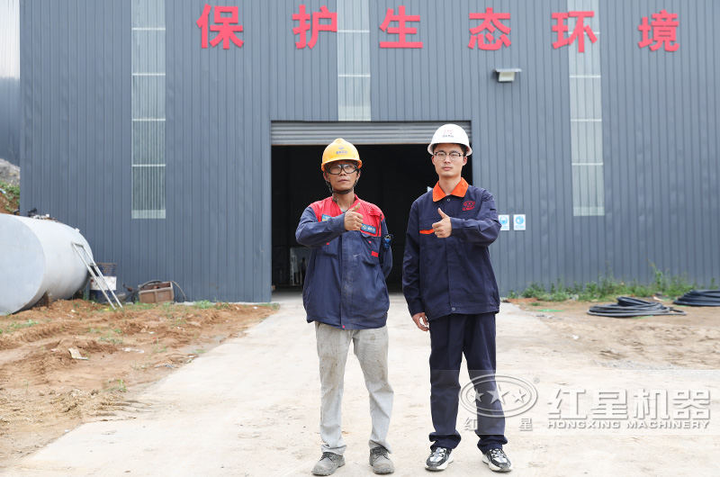 紅星機(jī)器技術(shù)經(jīng)理實(shí)地設(shè)計(jì)生產(chǎn)