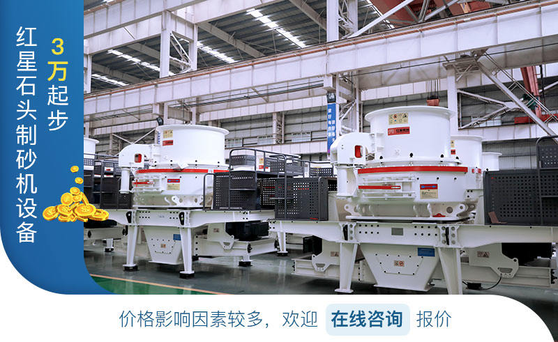 石頭制砂機價格3萬起步