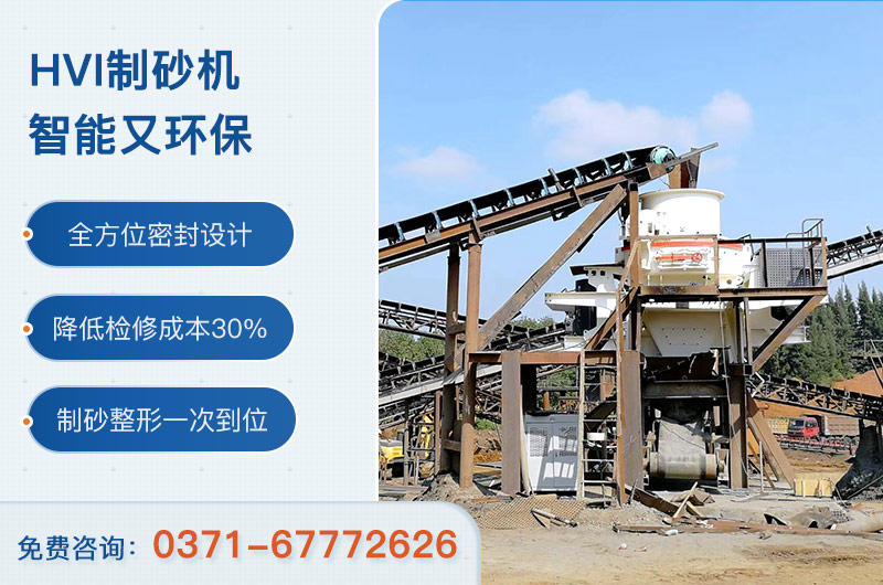 第六代新型制砂機環(huán)保智能 第六代新型制砂機環(huán)保智能