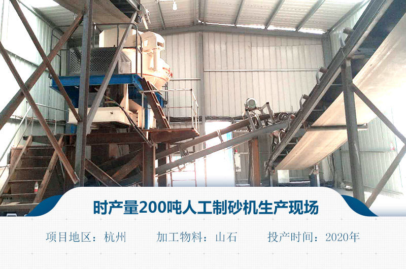 人工制砂機(jī)生產(chǎn)現(xiàn)場