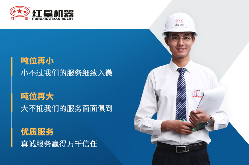 紅星機器完善的售后服務