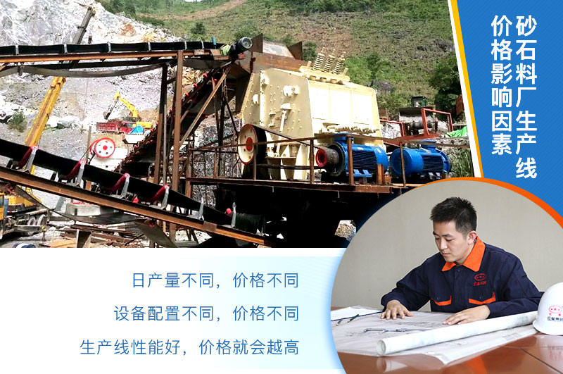 生產(chǎn)線價(jià)格影響因素