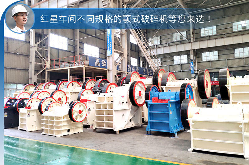 顎式破碎機車間現貨