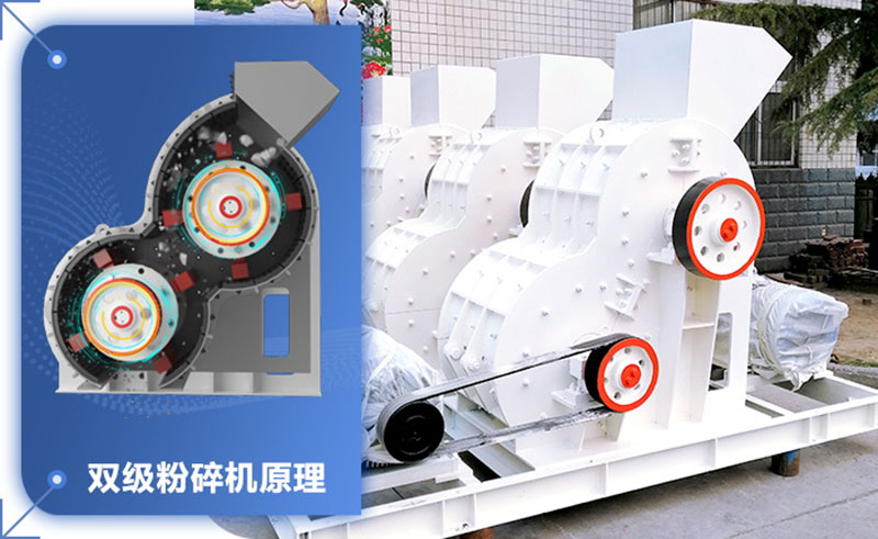 雙級破碎機生產原理 雙級破碎機生產原理