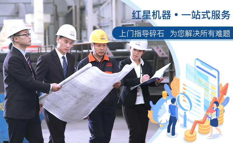 紅星機器一站式服務