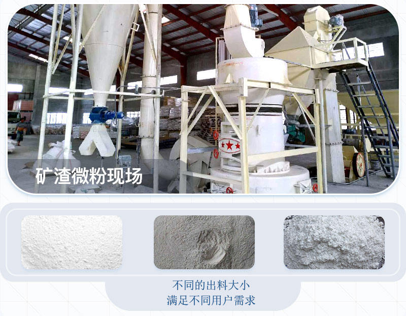 礦渣微粉生產(chǎn)現(xiàn)場