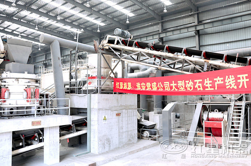 紅星客戶兩臺圓錐破碎機生產現場