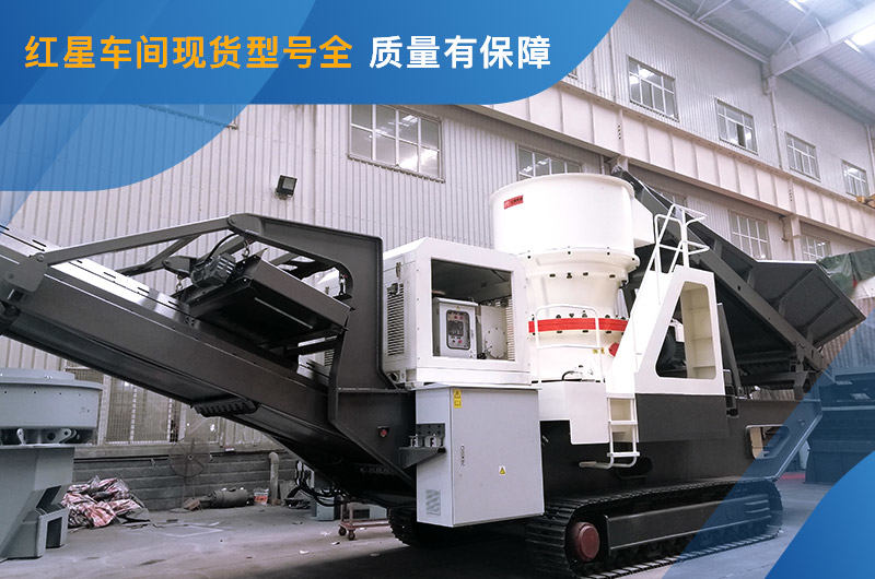 紅星車間現貨直銷