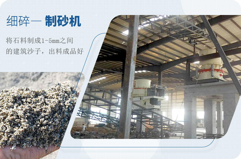 高細度制砂機生產(chǎn)現(xiàn)場