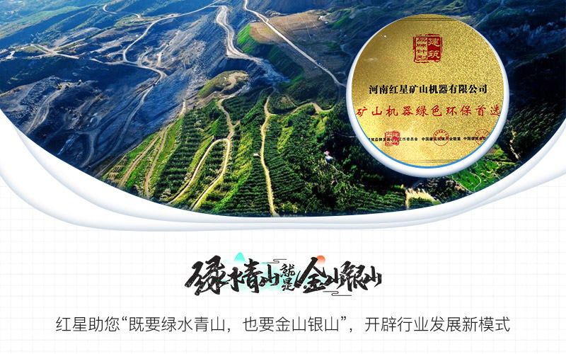 紅星機(jī)器環(huán)保證書(shū)