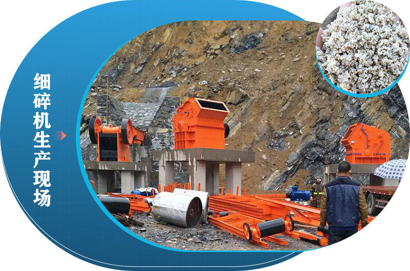 河石碎沙現場 河石碎沙現場