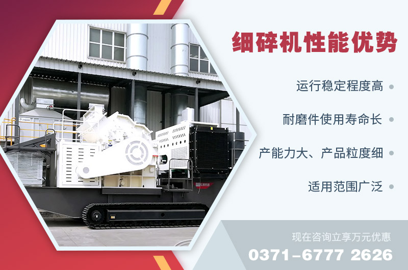 細碎機生產優勢
