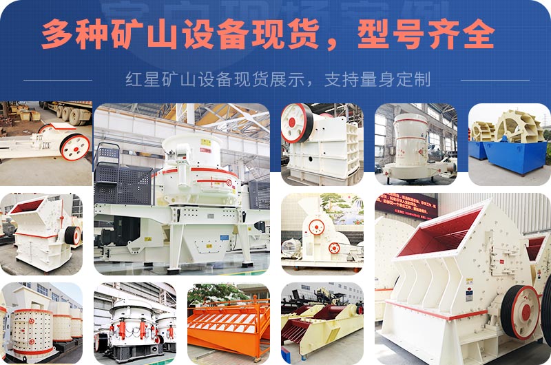 多種礦山設(shè)備 多種礦山設(shè)備