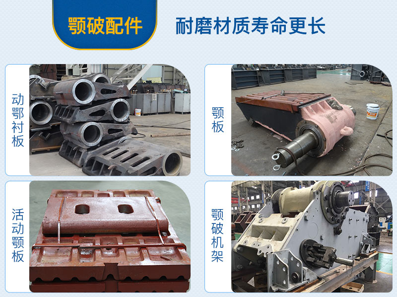 顎破配件 顎破配件