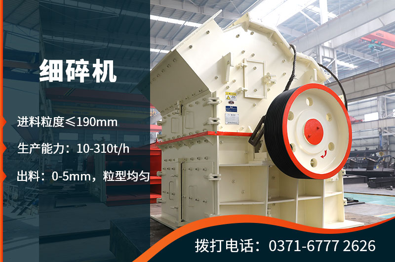 細碎機車間現貨