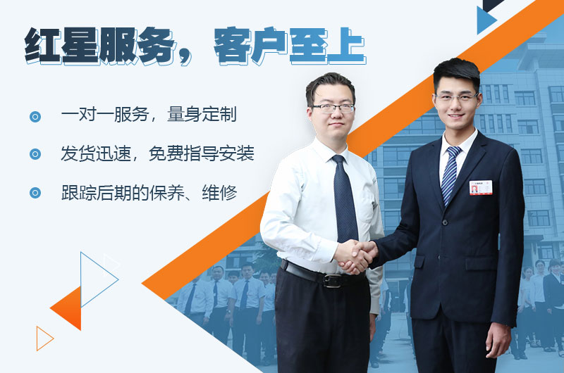 紅星機器廠家讓利給用戶