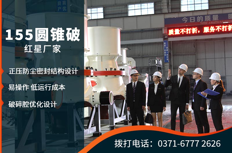 圓錐破生產(chǎn)優(yōu)勢