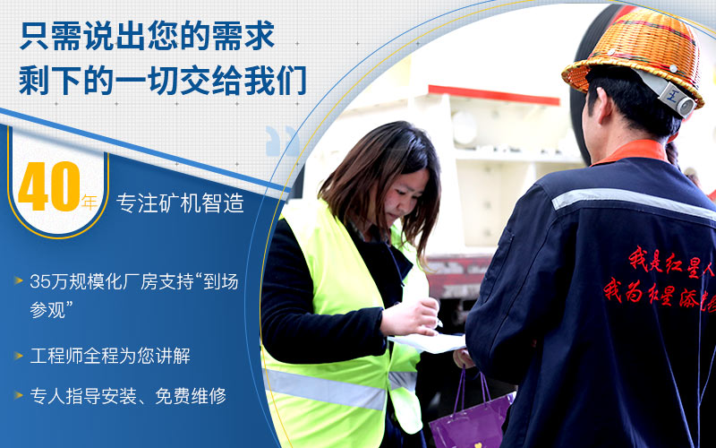 紅星機器為您服務