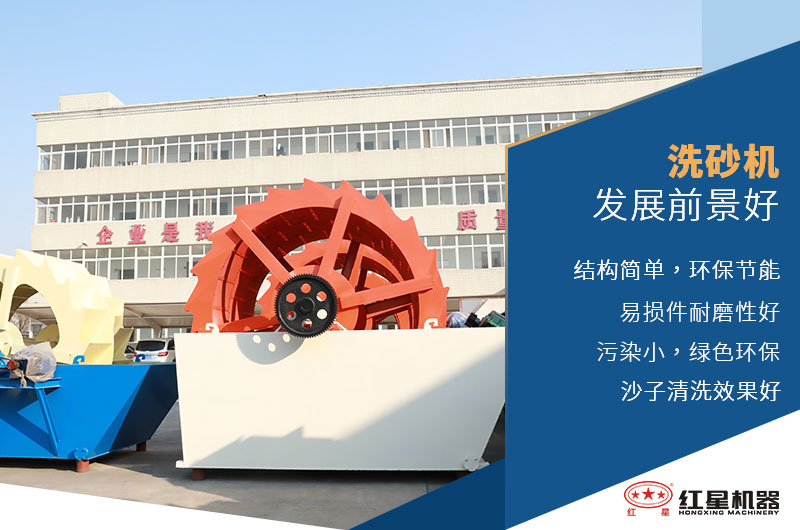 洗砂機(jī)生產(chǎn)優(yōu)勢 洗砂機(jī)生產(chǎn)優(yōu)勢