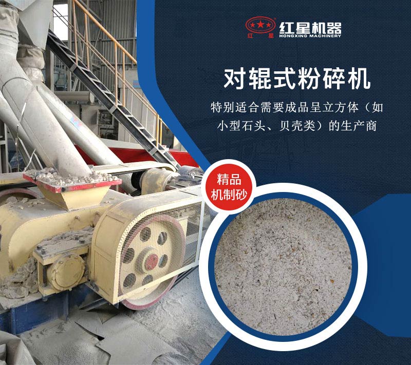 對輥制砂機成品優(yōu)