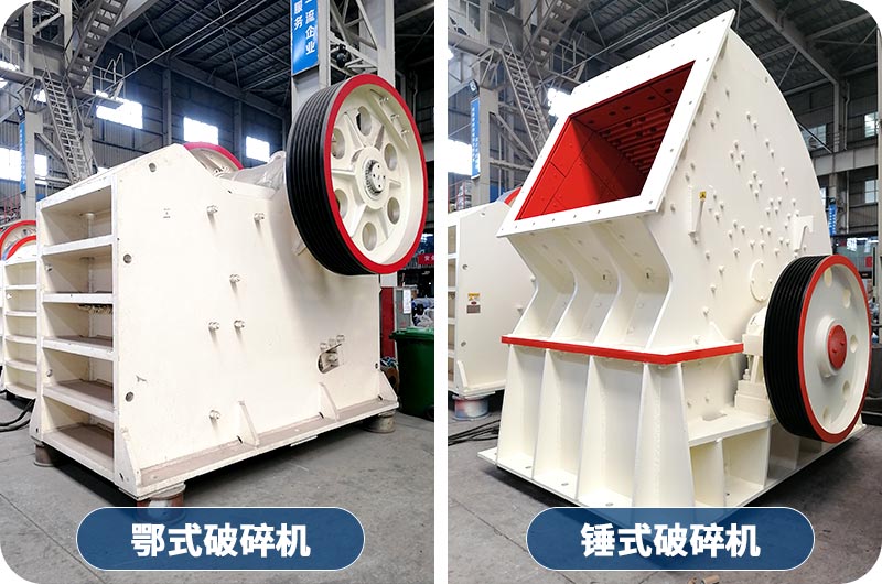 石頭粗碎設(shè)備