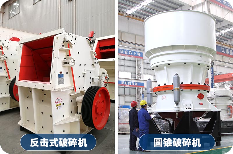 石頭中碎設(shè)備