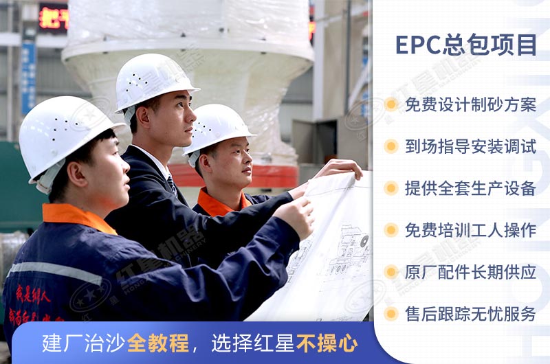 河南紅星機制砂設備廠家值得合作