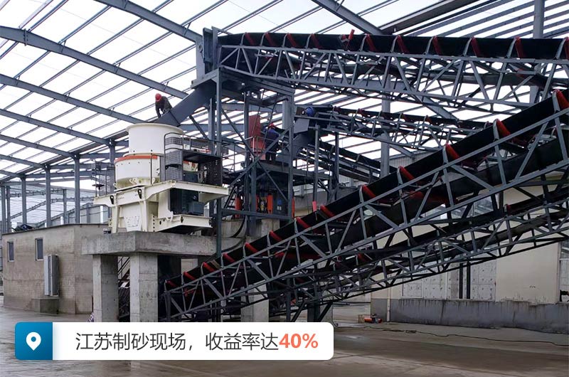 機制砂生產現場