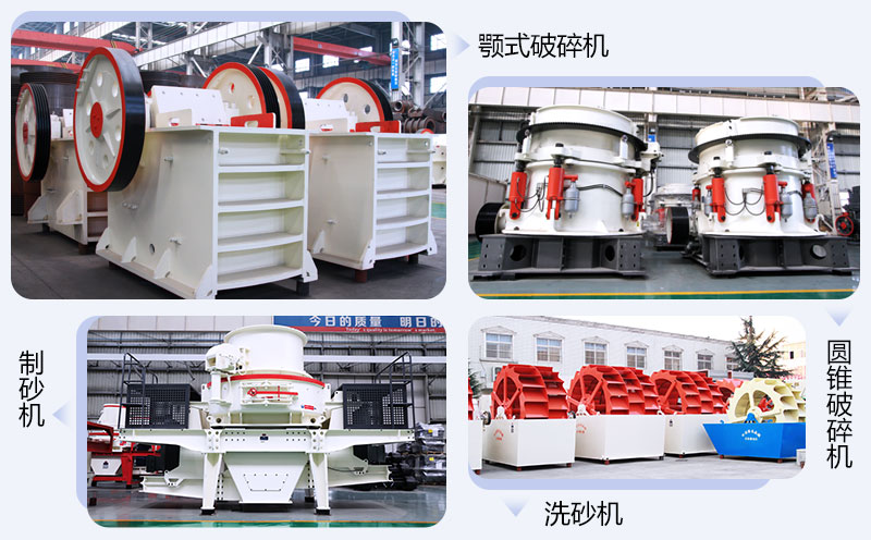 尾礦砂制設(shè)備 尾礦砂制設(shè)備