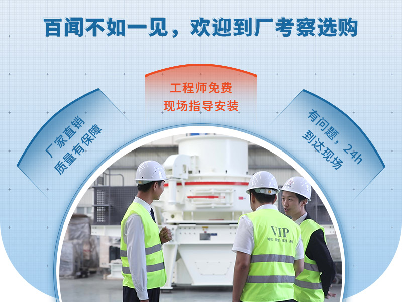 歡迎到場(chǎng)考察，或在線咨詢