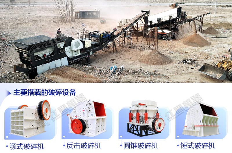 可行走的碎石機現場