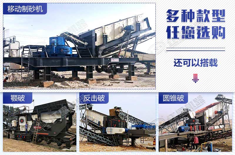 移動破可搭載多種碎石機(jī)