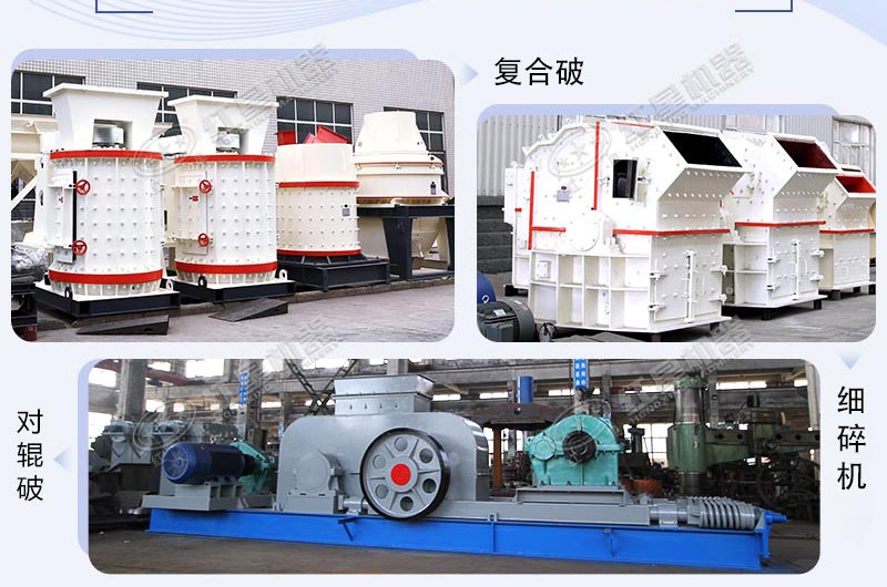 中小型碎石機(jī)實拍