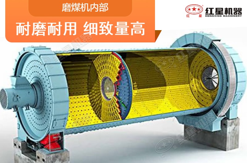 磨煤機(jī)內(nèi)部展示