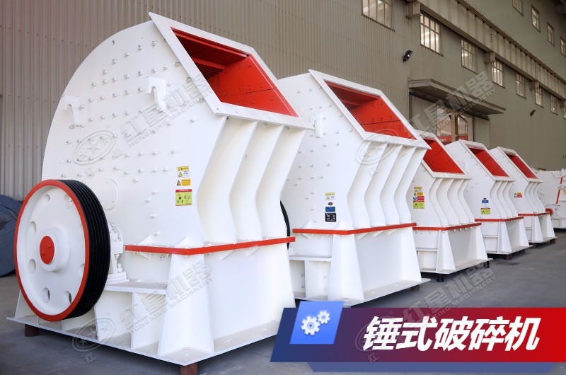 重錘式破碎機