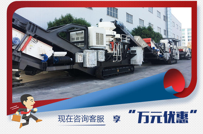 紅星小型移動破碎機優惠