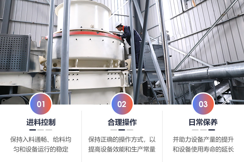 立軸式制砂機性能優(yōu)勢