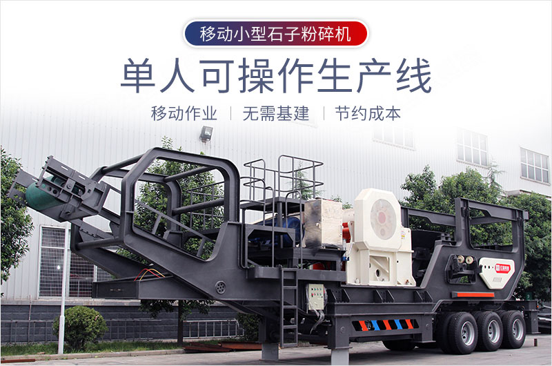 小型移動破現場