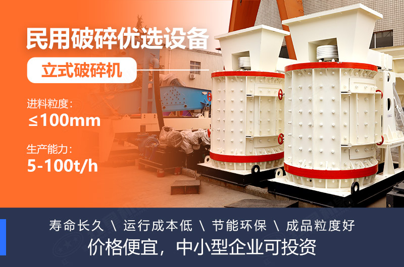 立式破碎機 立式破碎機